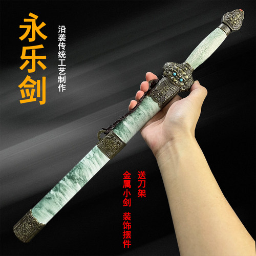 龙泉市刀剑防身武器短剑不锈钢宝剑古汉剑中正剑秦王小剑未开刃