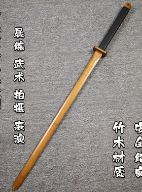 古风竹质单手短剑茶色方潭古装摄影道具表演剑一体龙骨玩具双手剑