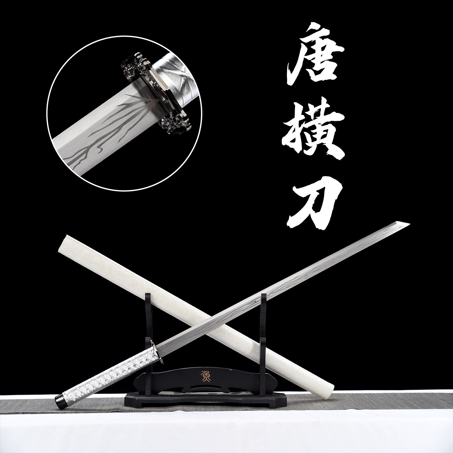 锰钢收藏未开刃武术训练