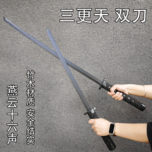 古风三更天cos道具武士刃长短双刀竹木刀剑木质短款漫展唐横刀剑