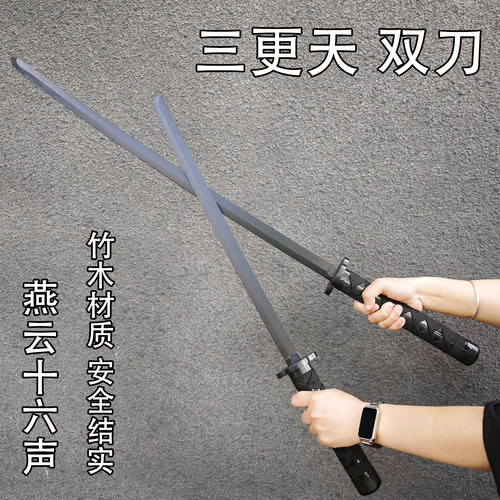 古风三更天cos道具武士刃长短双刀竹木刀剑木质短款漫展唐横刀剑