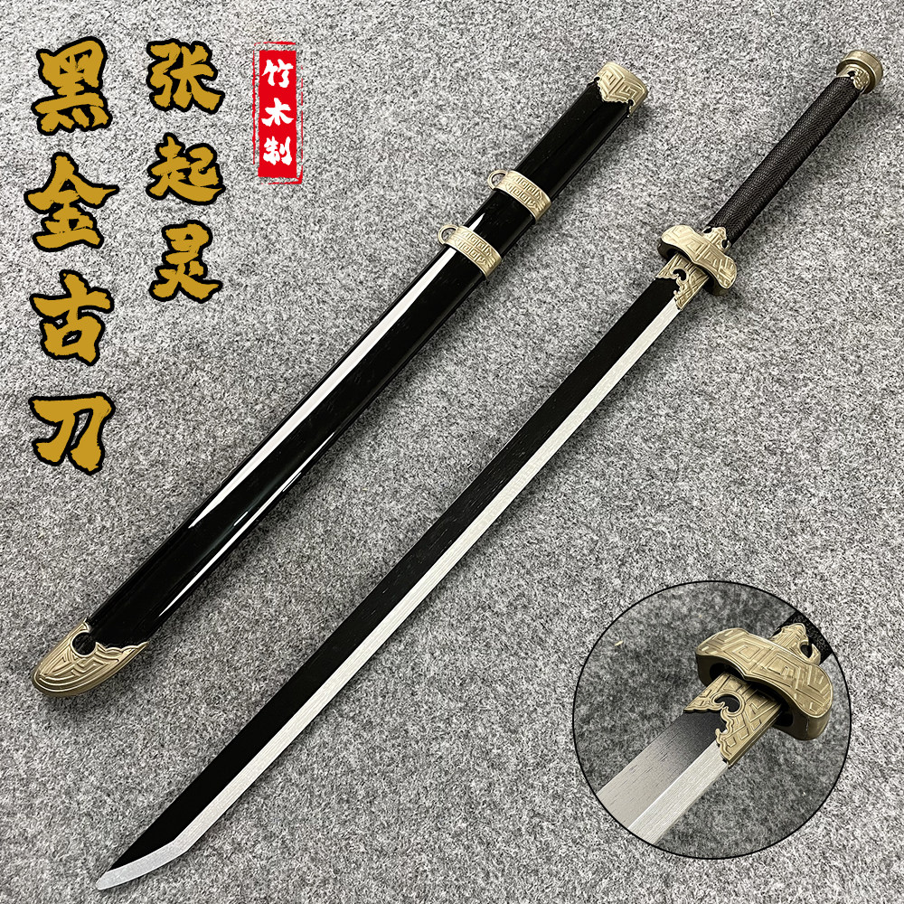 盗墓笔记张起灵黑金古刀COS道具