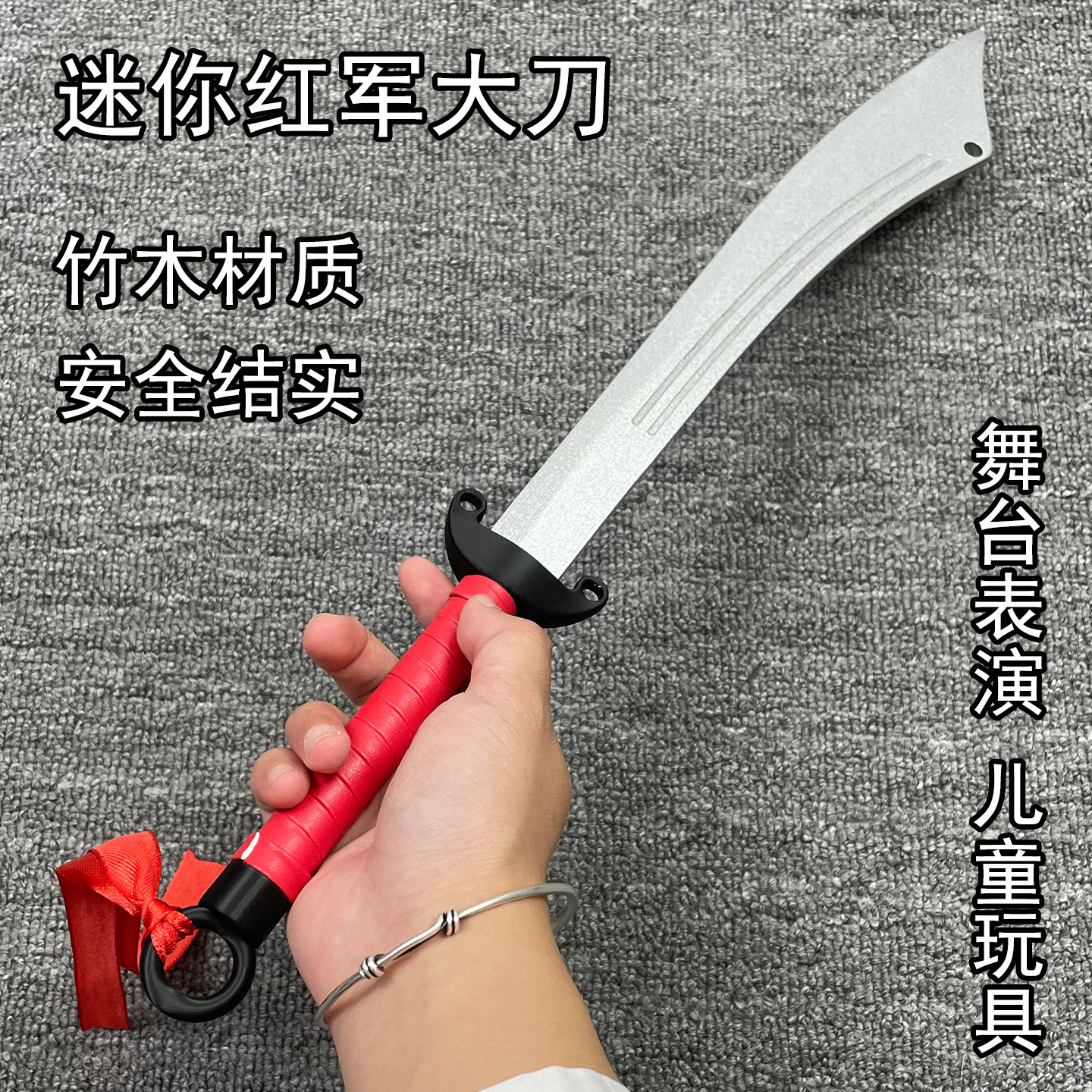 创意迷你儿童红军小刀竹木质男孩玩具刀剑摆摊道具迷你红军大刀
