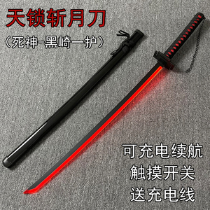 死神动漫刀剑充电发光天锁斩月黑崎一护斩魄刀袖白雪光剑网红同款