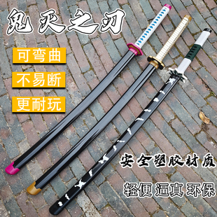 正版鬼灭之刃塑胶富冈义勇日轮刀动漫佩刀cos道具剑儿童玩具带鞘