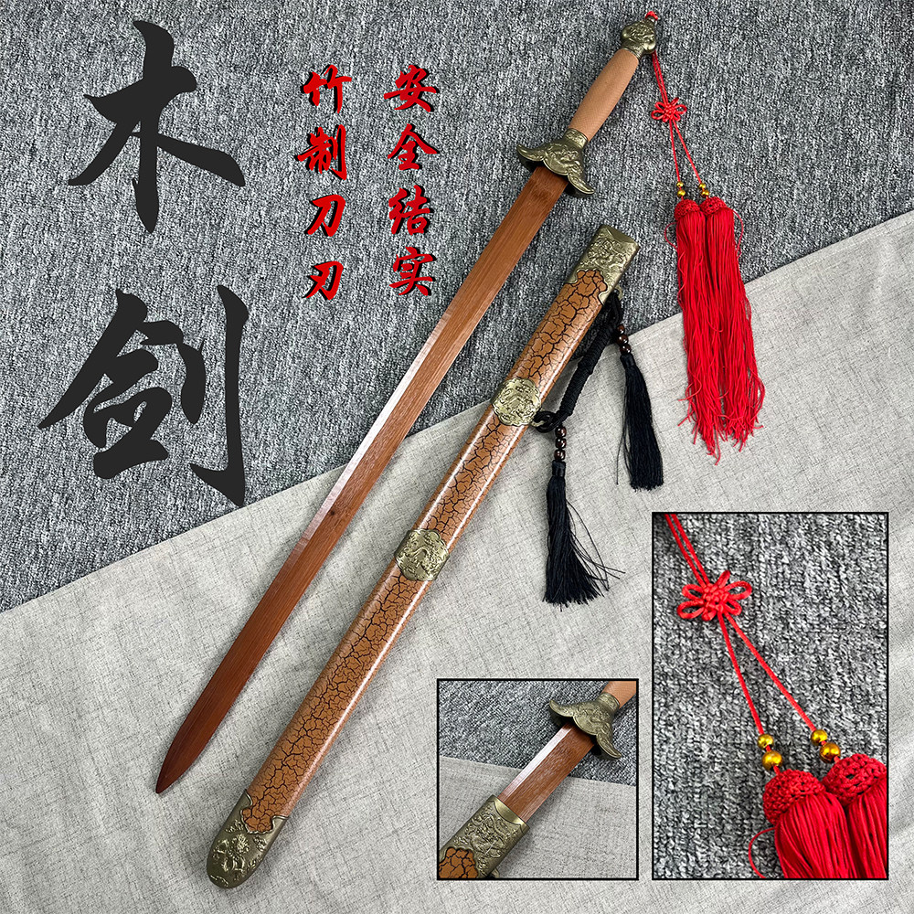 网红竹剑木剑宝剑汉剑唐横刀竹木带鞘秦王汉剑古风配饰儿童玩具刀图片
