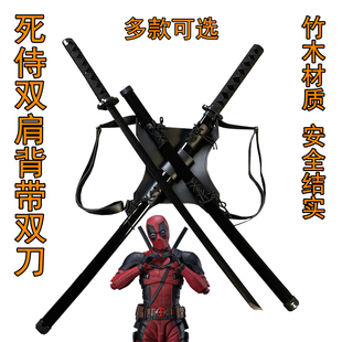 死侍双刀背带忍者神龟双肩背带cos动漫武器刀装备道具儿童玩具刀