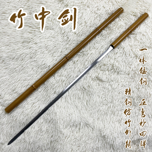 竹中剑金属仿竹外鞘一体锰钢冷兵器收藏摆件文玩车载户外刀未开刃