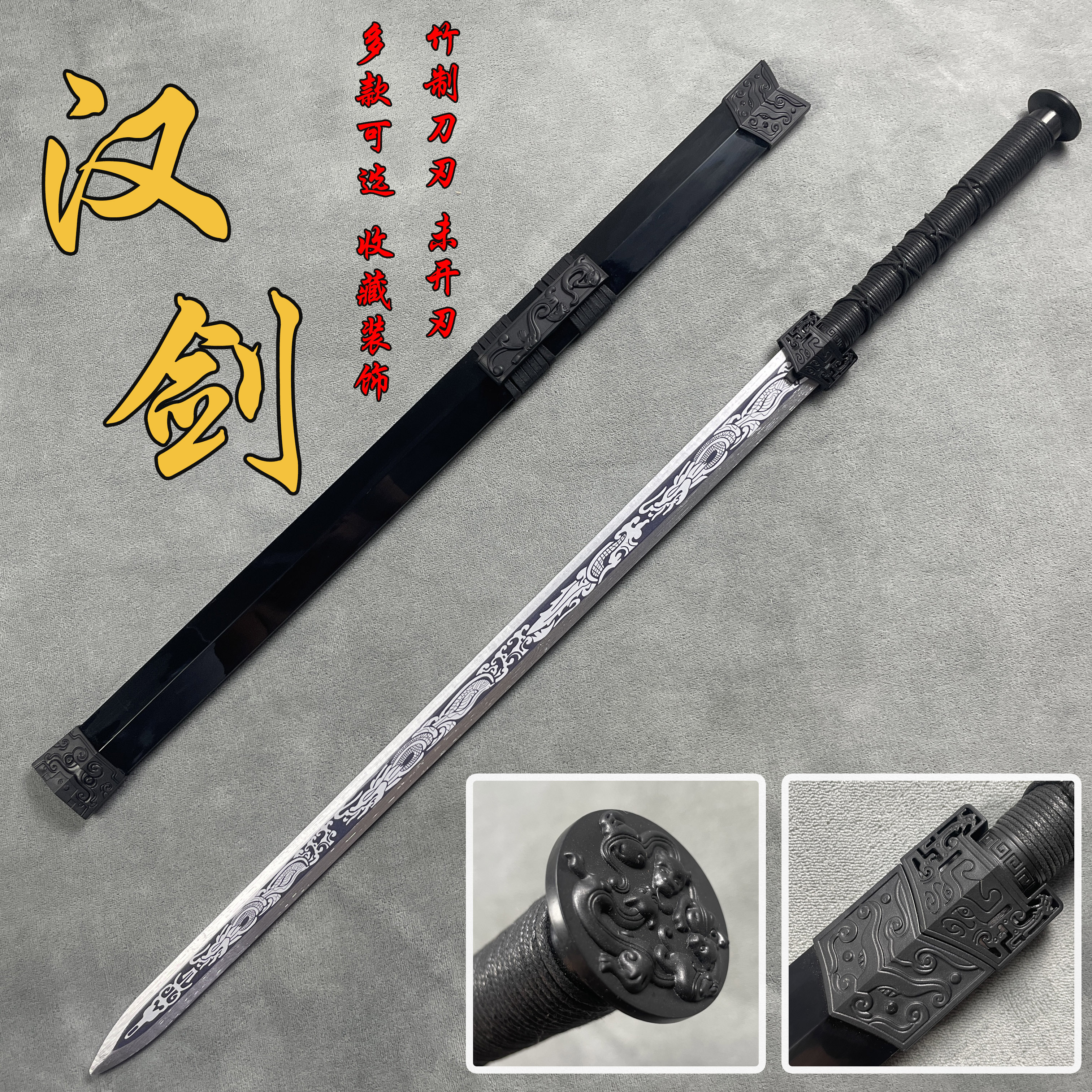 竹剑木剑宝剑带鞘秦王剑宝剑唐横刀木刀古风仙气cos道具儿童玩具