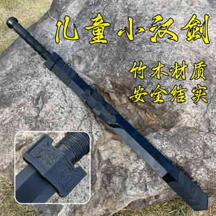 龙泉宝剑儿童玩具小汉剑迷你剑竹木材质舞台表演道具剑古风未开刃