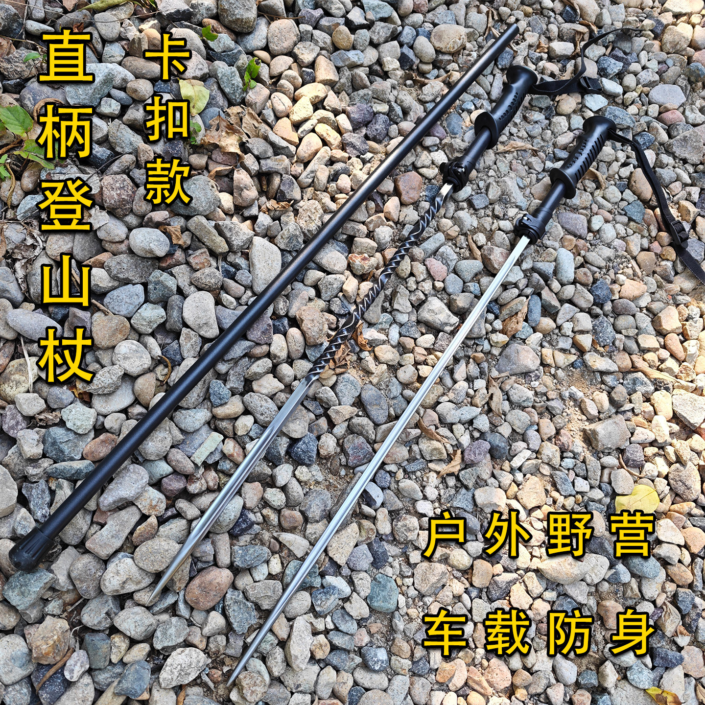 四棱锥直柄登山杖剑未开刃