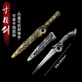 暗河传寸指剑古铜色雕花装饰30cm可拆卸指旋转收藏道具剑未开刃