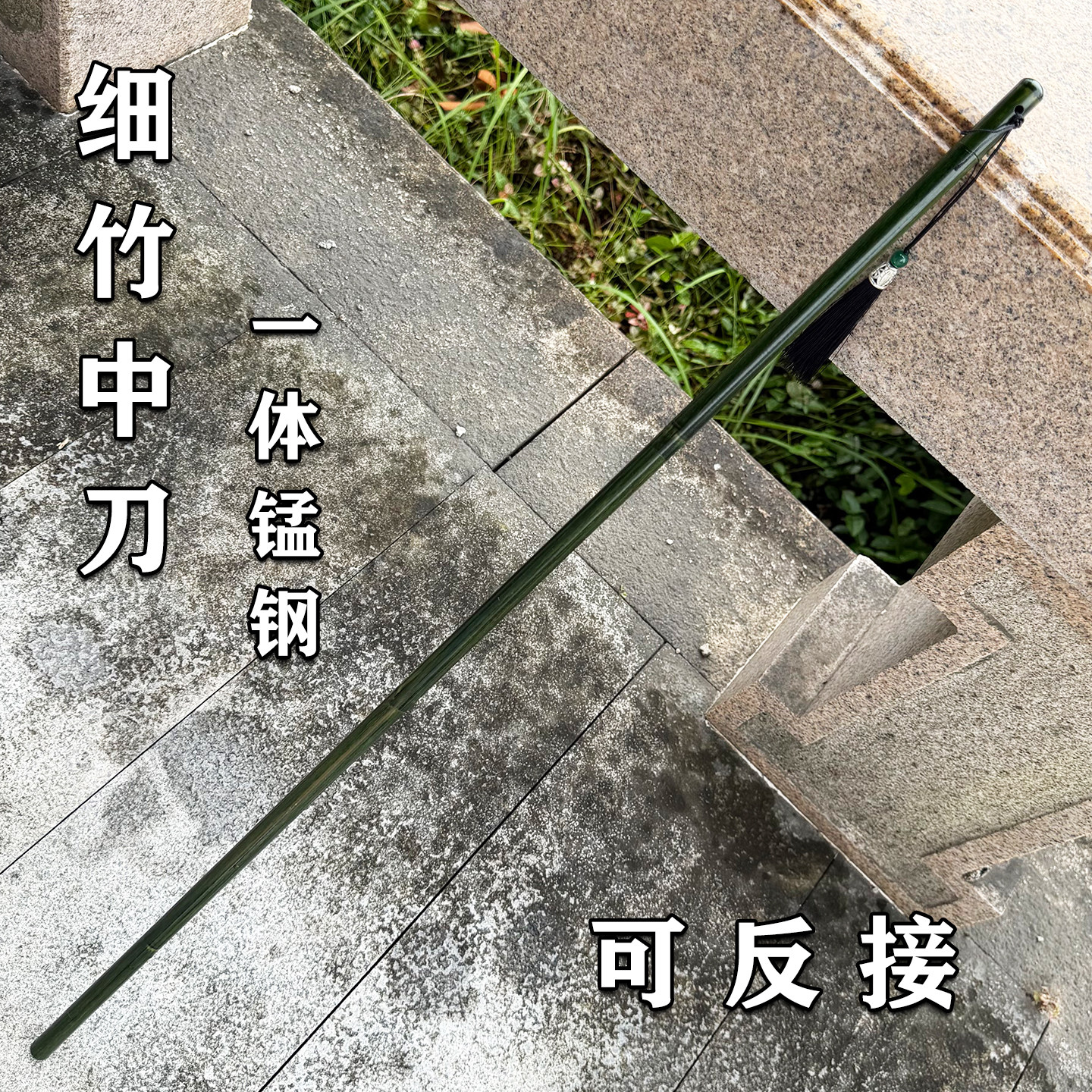 迷你刀细竹中刀文玩带流苏可反接唐横刀玩具把玩竹节刀棍剑未开刃