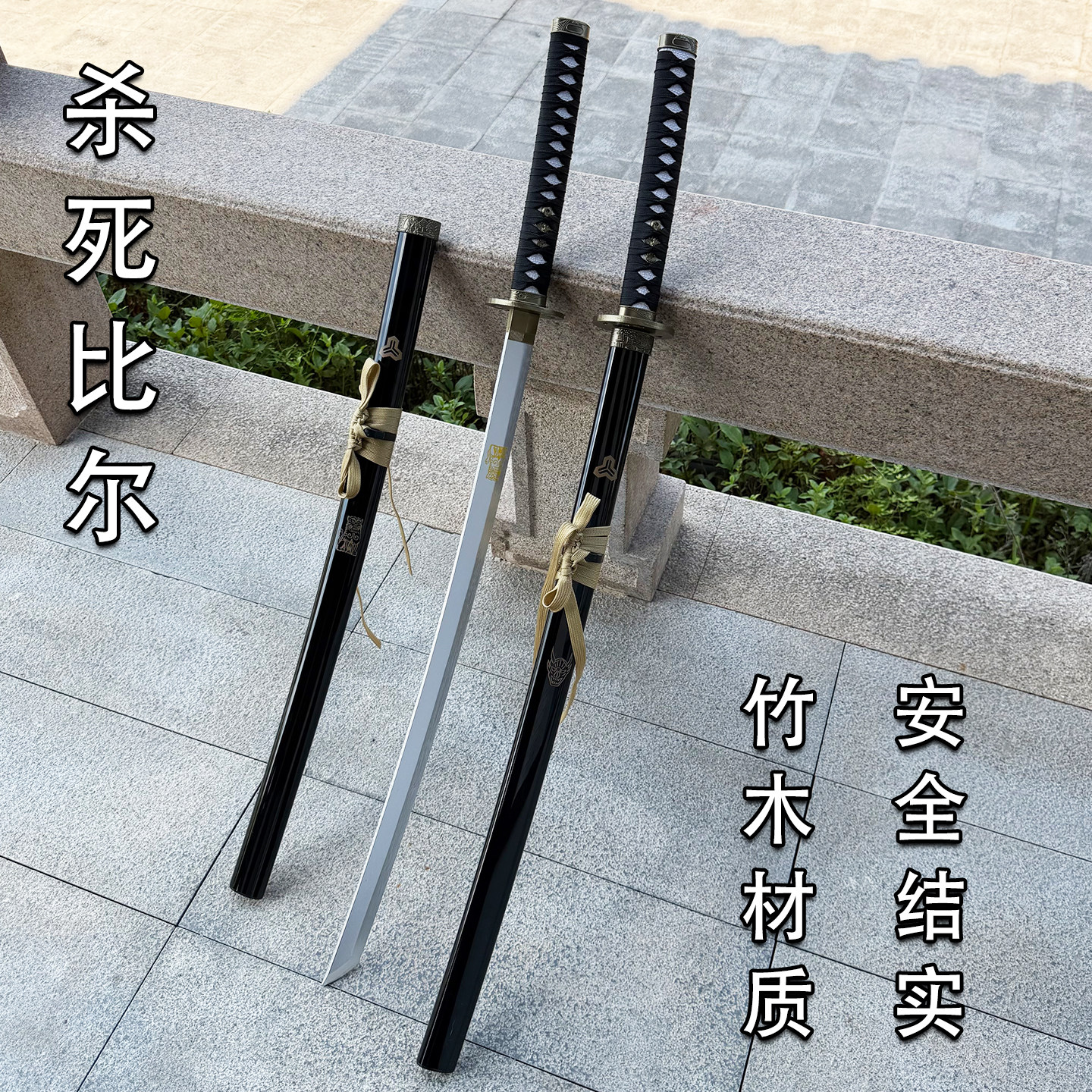 杀死比尔木刀cos电影影视道具鬼头图案安全结实日式刀配饰武士刃