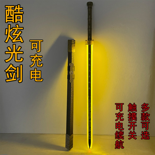 绝地武士cos光剑合金刀剑充电发光激光剑汉剑夜光刀唐横刀未开刃
