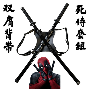 动漫死侍双刀背带忍者神龟背带武器cos装备道具儿童玩具角色扮演