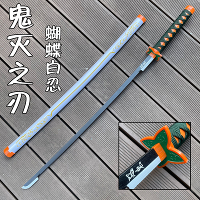 鬼灭之刃蝴蝶忍木刀剑日轮刀COS道具摆件装饰夜光刀充电发光刀剑