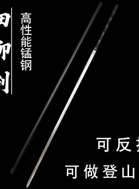 龙泉市细柳剑可反接1.8米长登山杖户外防身冷兵器锰钢未开刃安全