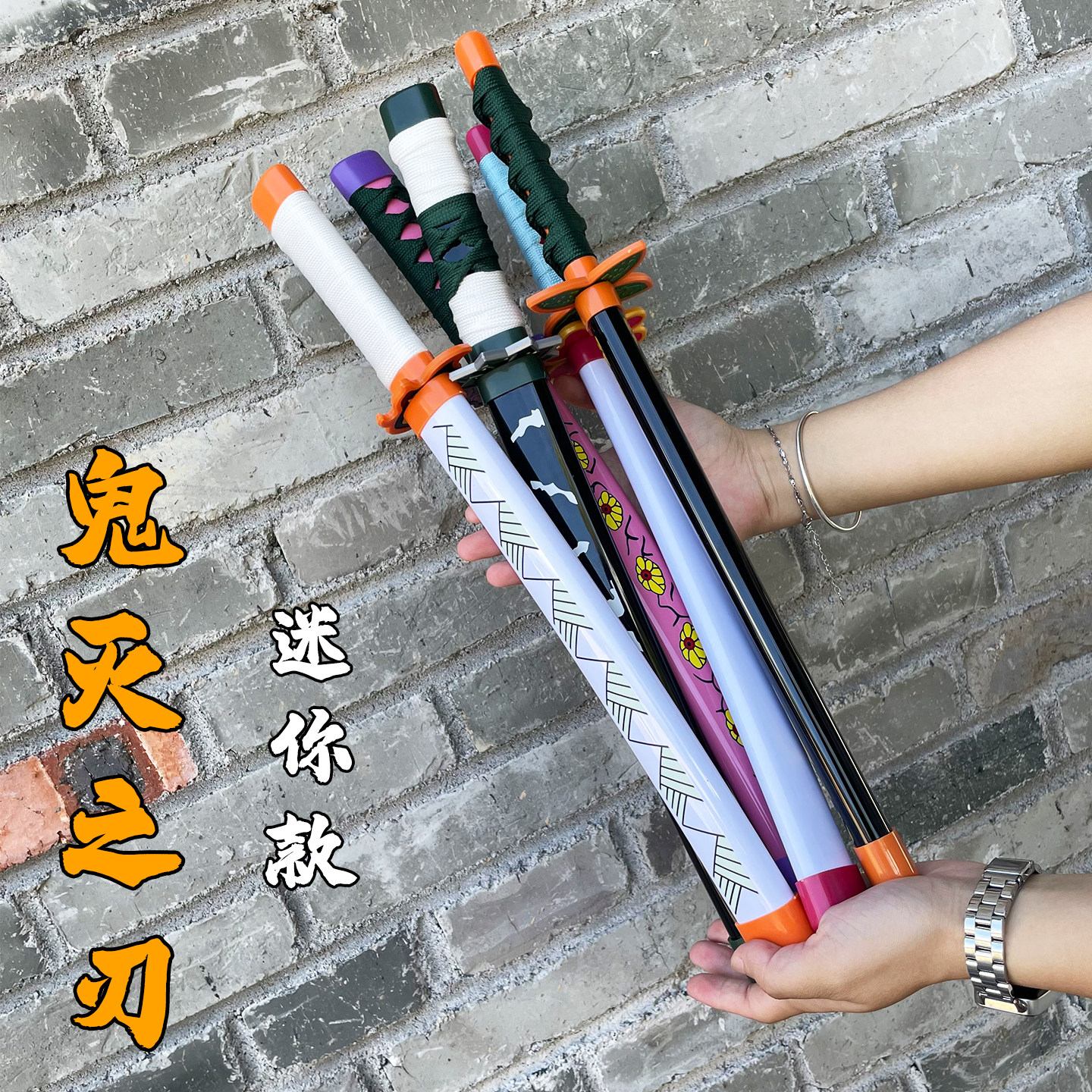 鬼灭之刃迷你刀武士刃塑胶玩具刀儿童礼物男孩送礼木质长款未开刃