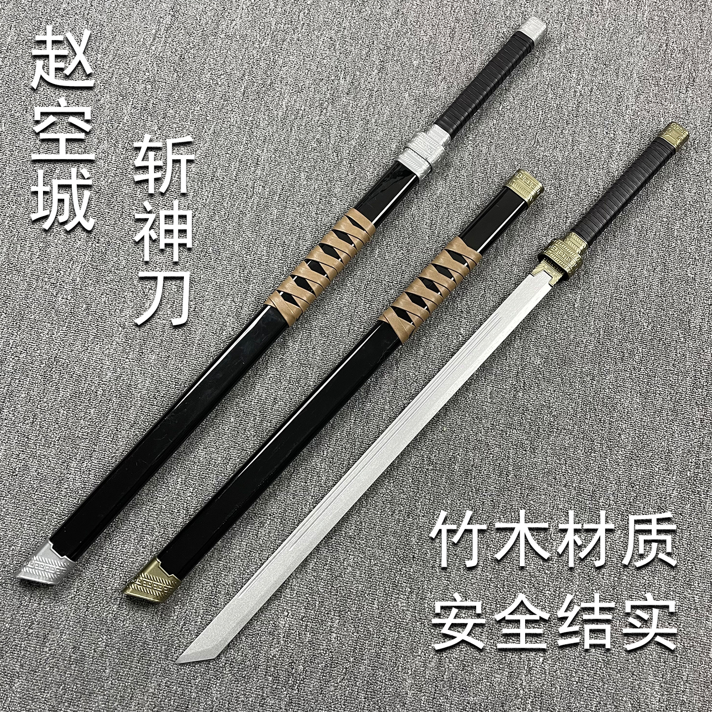 星辰刀动漫我在精神院病学斩神赵空城刀唐横刀cos武器模型道具刀