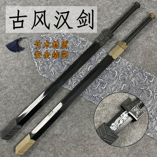 古风汉剑竹木刀剑带鞘玩具刀男孩长剑道具拔刀剑训练竹制剑武器