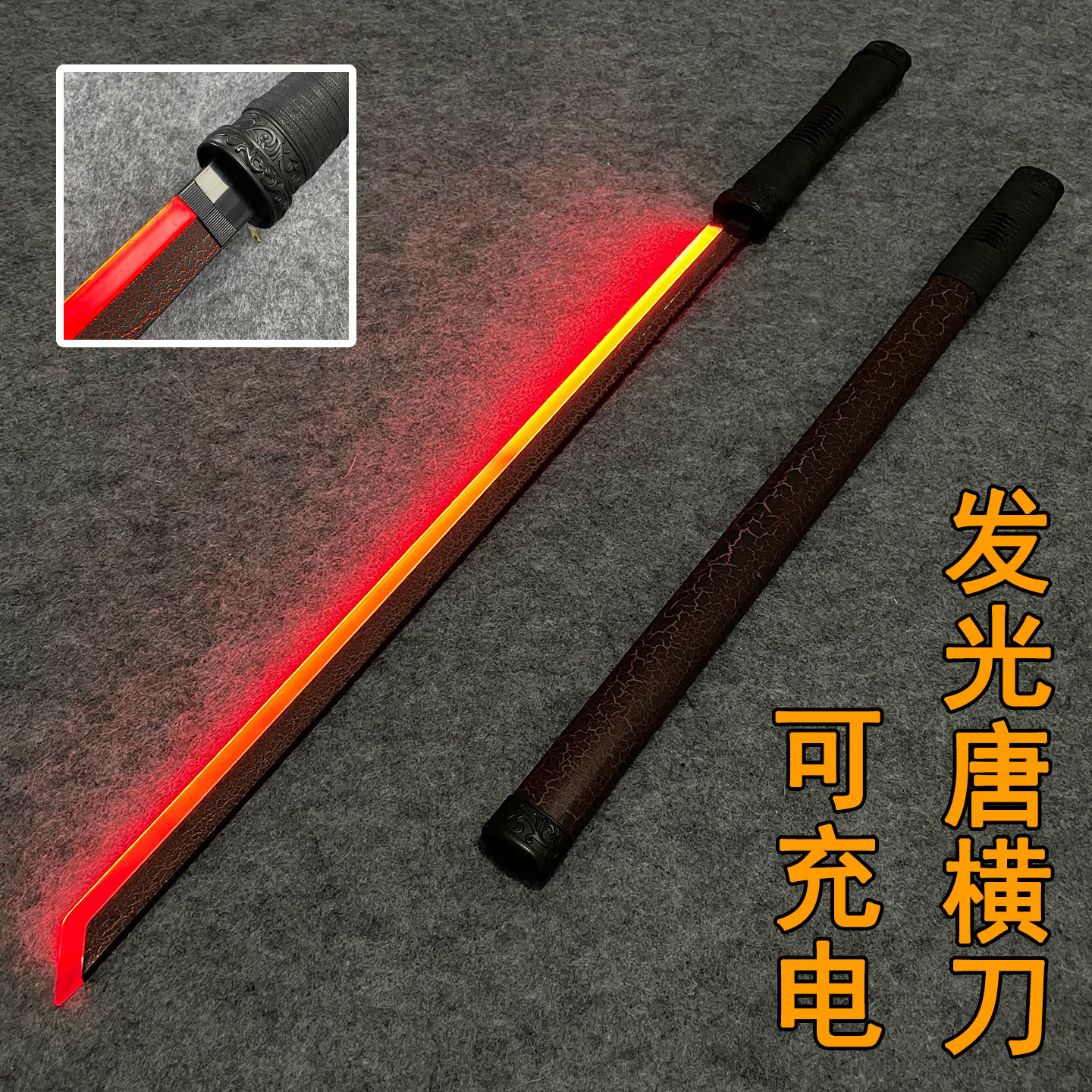 唐横刀发光卡卡西武器cos动漫刀武士刃热能激光刀绝地武士未开刃