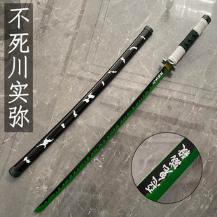 鬼灭之刃日轮刀动漫道具刀不死川实弥佩刀玩具刀剑竹木质cos木刀