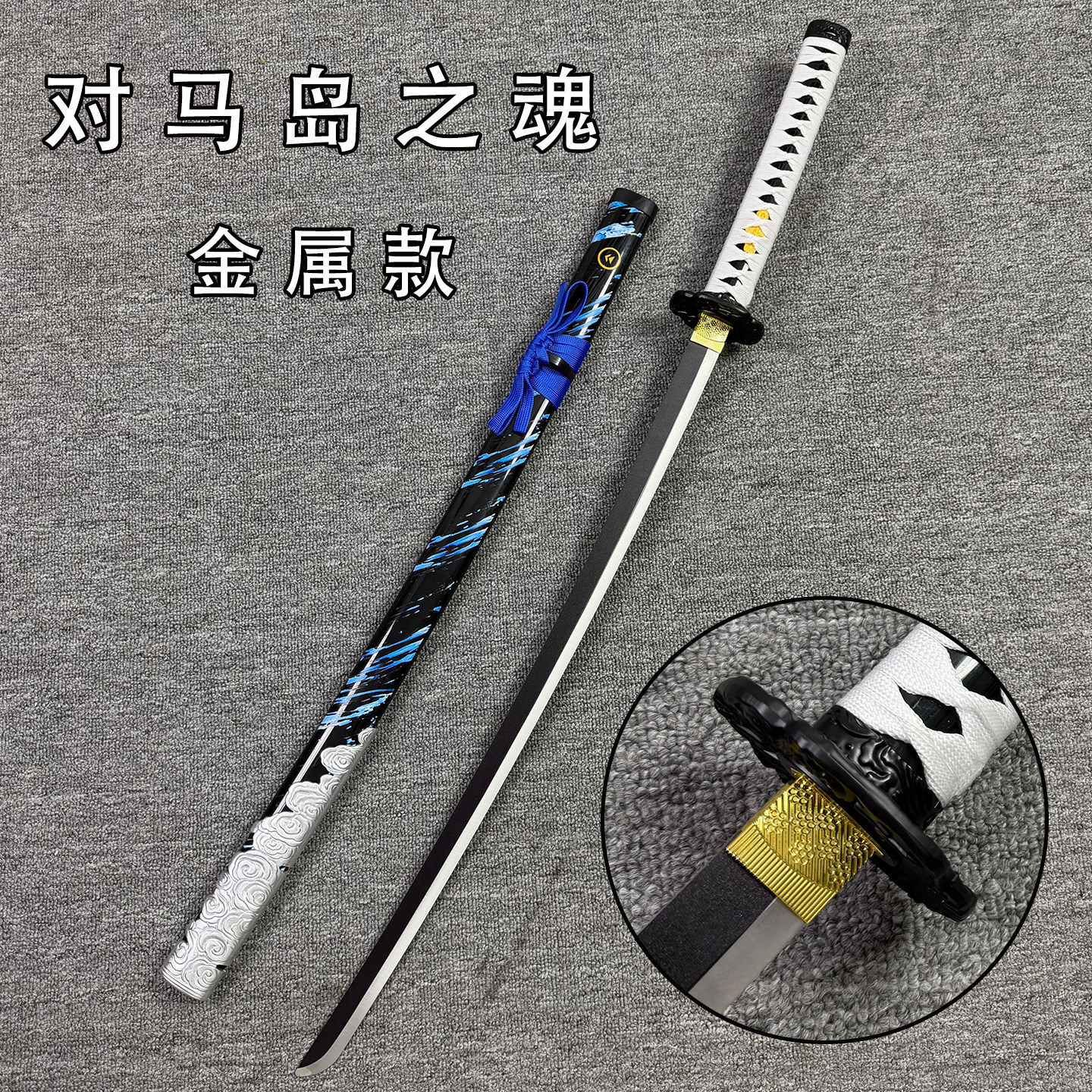 对马岛之魂金属武士境井仁战鬼太刀1:1游戏cos道具收藏摆件未开刃
