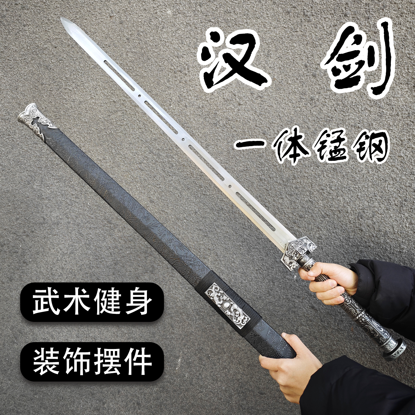 汉剑战术刀剑锰钢一体龙骨带鞘古风拍摄影视道具冷兵器防身未开刃