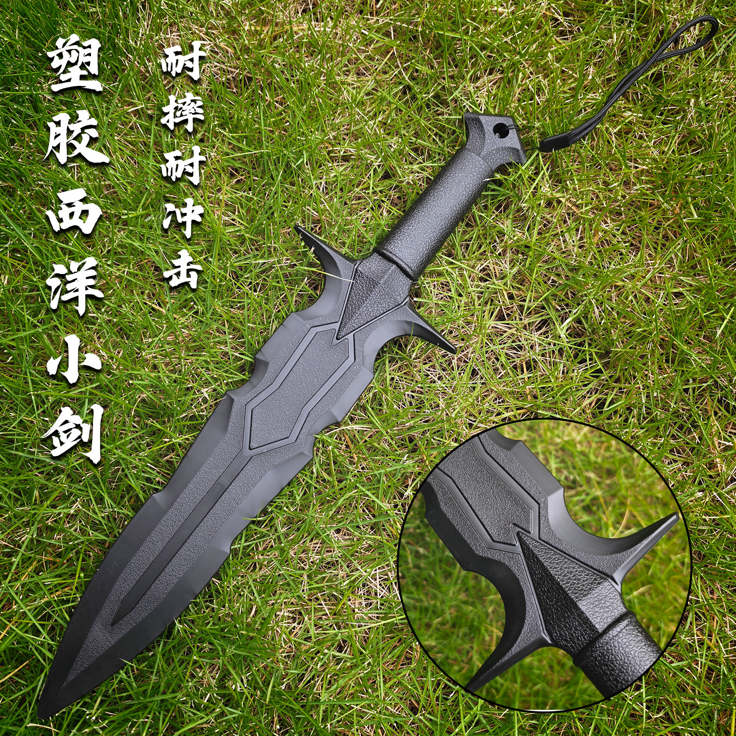 高强度塑胶西洋小剑战术刀剑武器唐横刀汉剑训练剑纯黑色塑料玩具