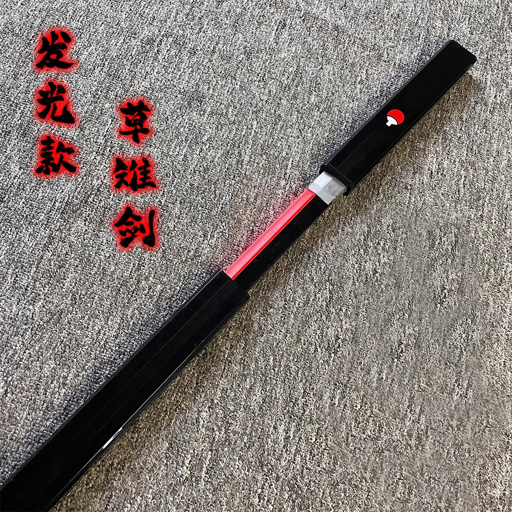 木刀草雉剑火影忍者宇智波佐助发光木刀光剑cos道具儿童玩具双刀
