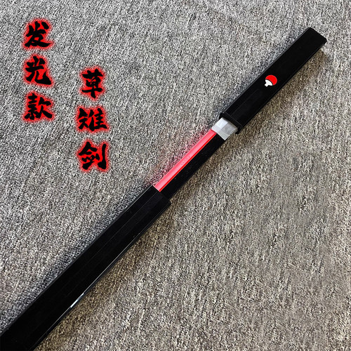 木刀草雉剑火影忍者宇智波佐助发光木刀光剑cos道具儿童玩具双刀