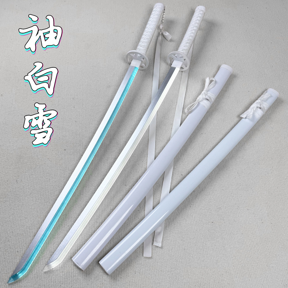 充电袖白雪木刀酷炫激光剑斩魄刀带鞘拔刀训练剑网红同款cos道具