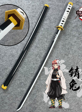 鬼灭之刃日轮刀木刀合锖兔时透无一郎我妻善逸炭COS木质未开刃