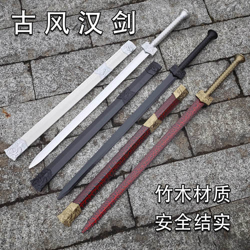 古风木剑宝剑汉剑儿童玩具古风仙气刀剑表演拍摄道具中国风木剑