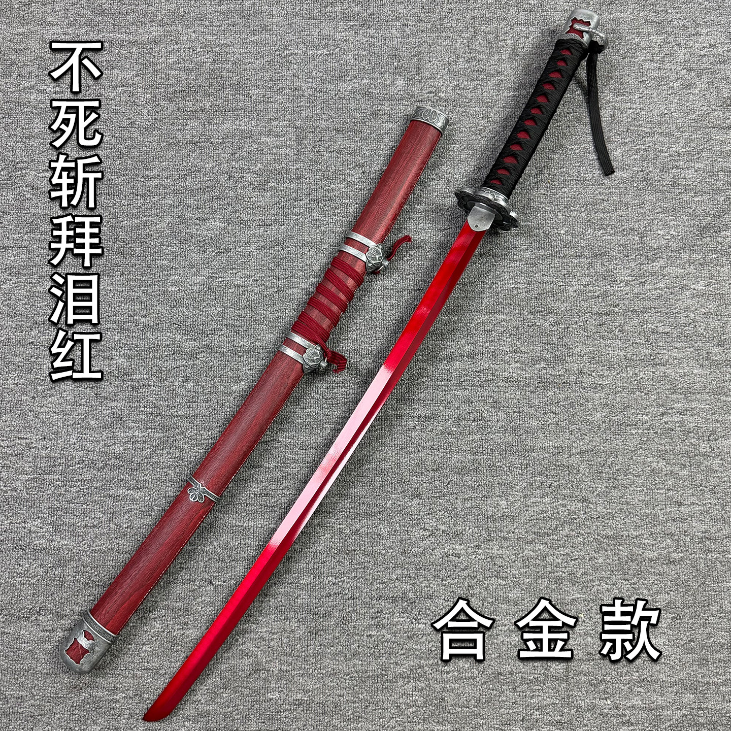 只狼不死斩合金cos刀剑未开刃