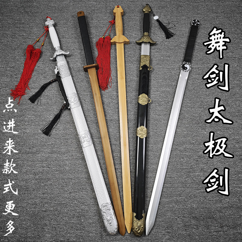 竹剑木剑太极剑木制武术剑男女戏曲道具带鞘装饰剑带流苏训练宝剑
