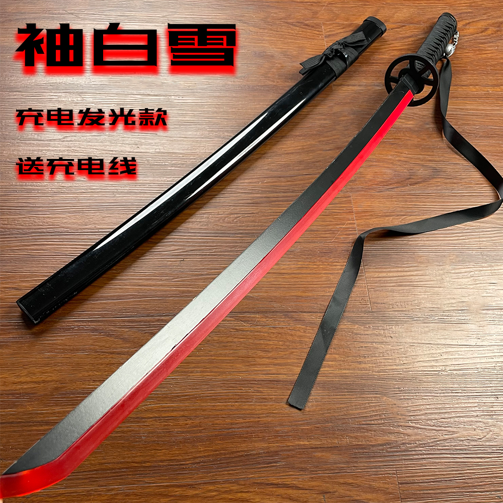 充电发光木刀带鞘袖白雪斩魂刀cos动漫死神朽木露琪亚武器道具