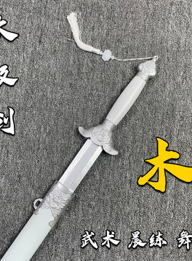 古风太极剑竹剑晨练带鞘竹木宝剑古装佩剑花剑表演单手剑cos道具