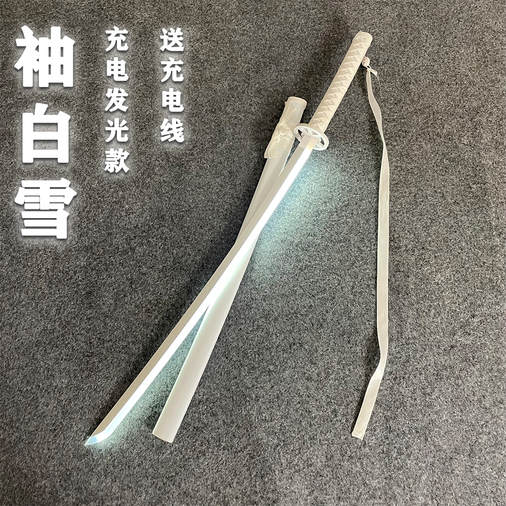 袖白雪发光木刀斩魂刀斩魄刀动漫死神同款cos朽木露琪亚武器道具
