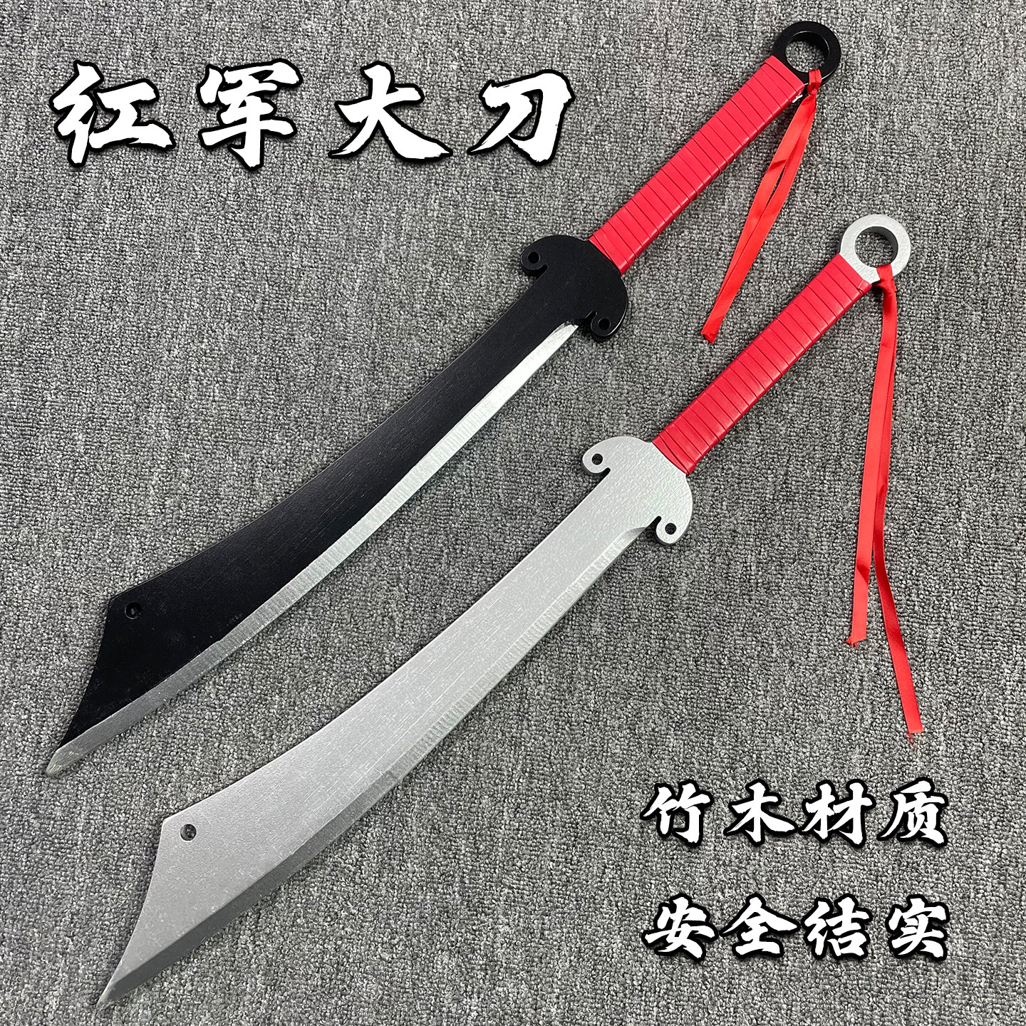 破锋八刀大刀队大号成人道具红色娘子军表演影视cos橡胶武器玩具