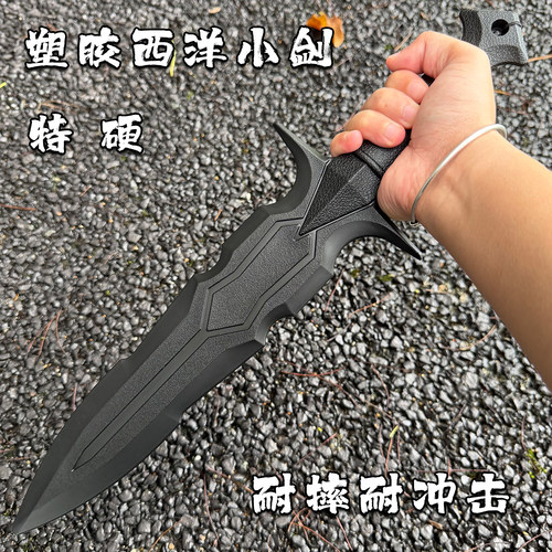 创世纪塑胶西洋小剑户外防身武器模型对抗训练道具男孩子玩具短剑