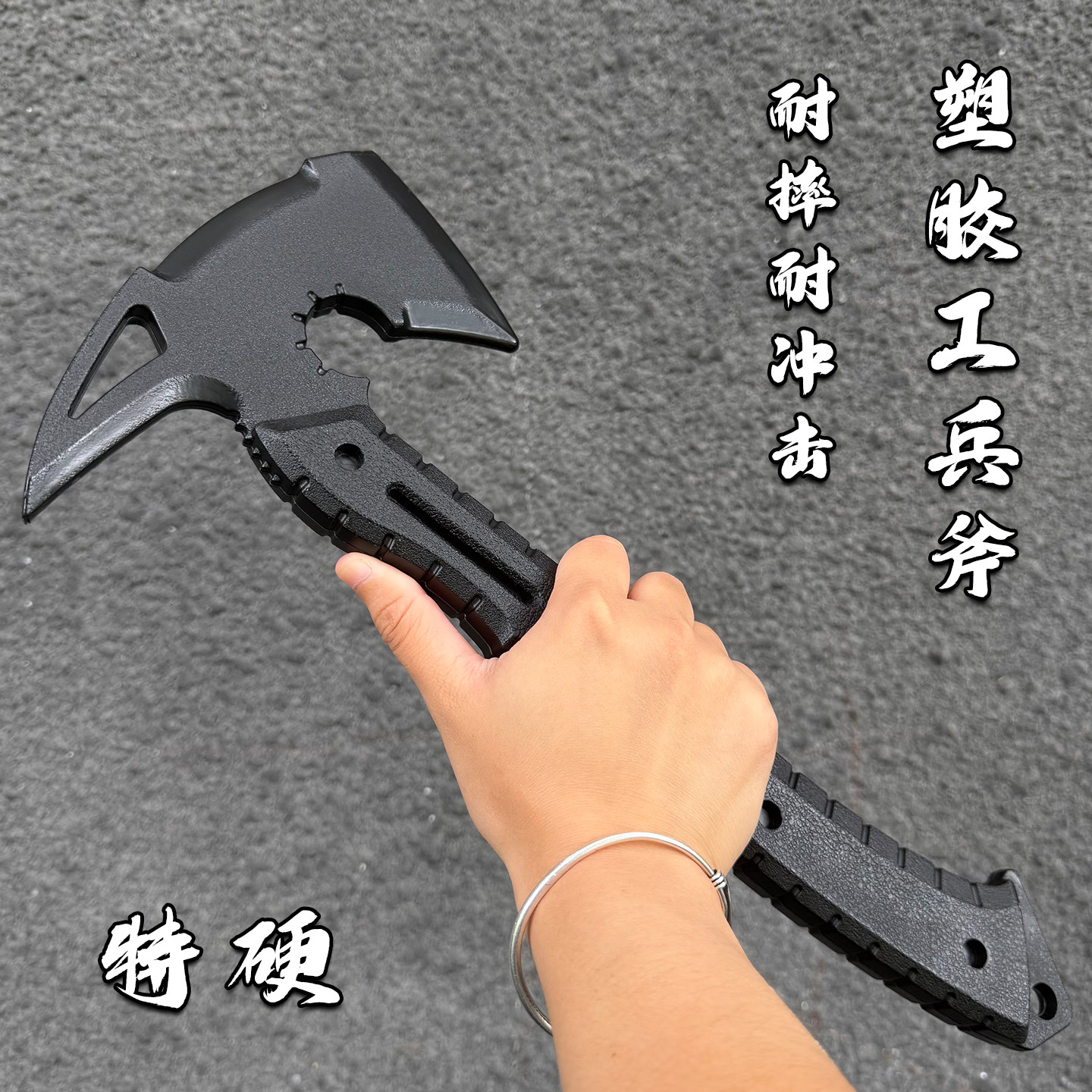 塑胶特硬工兵斧户外多功能便携斧头户外防身道具cos战斧武器模型