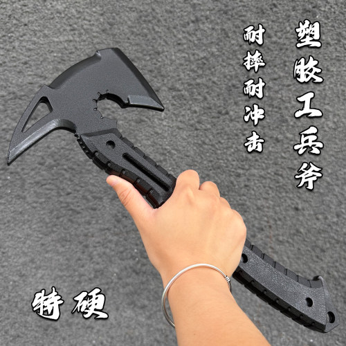 塑胶特硬工兵斧户外多功能便携斧头户外防身道具cos战斧武器模型