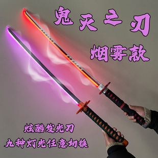 喷雾发光变色鬼灭之刃日轮刀剑烟雾充电光剑玩具儿童礼物表演道具