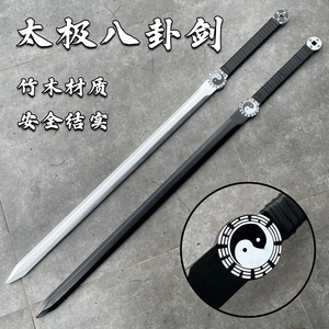 竹剑木剑太极八卦剑竹木练习剑道装饰镇宅宝剑武术硬剑儿童玩具剑