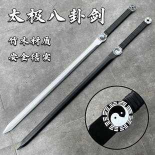 竹剑木剑太极八卦剑竹木练习剑道装饰镇宅宝剑武术硬剑儿童玩具剑