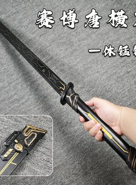 赛博朋克合金刀剑带鞘金属刀鞘唐横刀摆件唐刀收藏一体猛钢未开刃