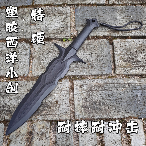 创世纪高硬度塑胶西洋小剑对打