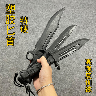 塑胶玩具手匕仿真小刀冷钢道具男孩表演搏击训练军刀短刀战术刃